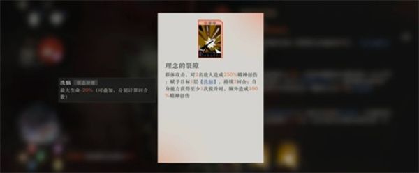 重返未来1999超限的囚徒怎么打?