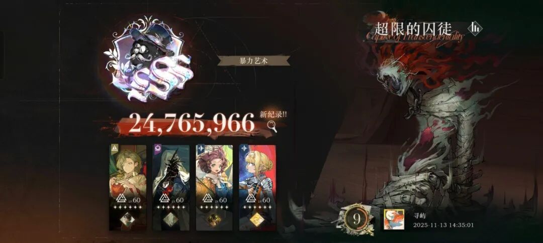 重返未来1999超限的囚徒怎么打?