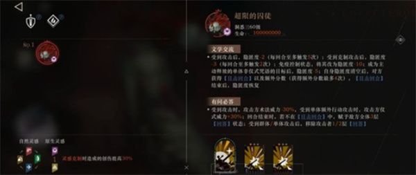 重返未来1999超限的囚徒怎么打?