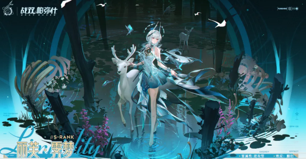 战双帕弥什丽芙霁梦怎么配队？