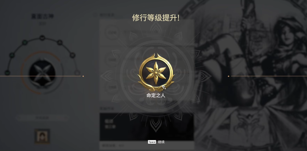 永劫无间英雄修行任务有什么用