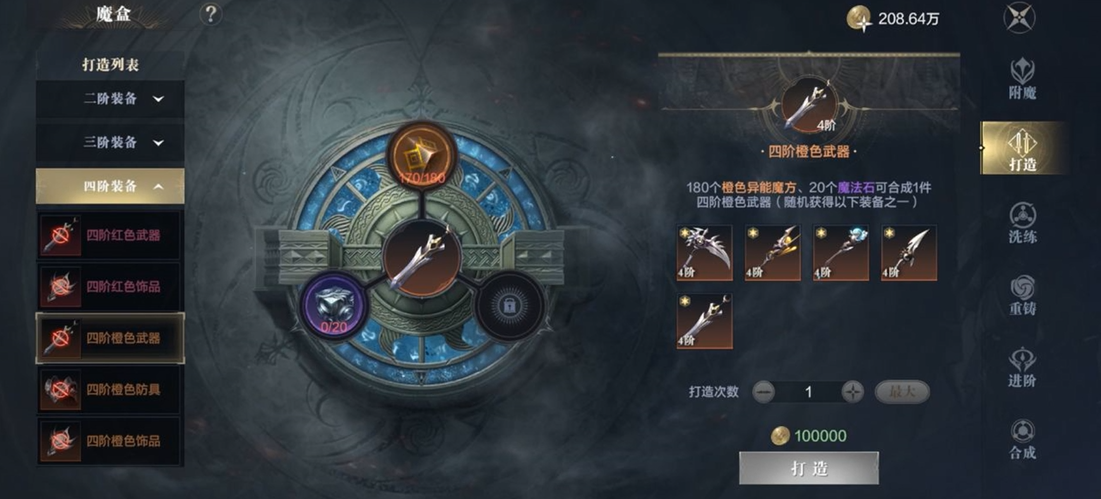 黑暗之潮契约橙色装备怎么处理