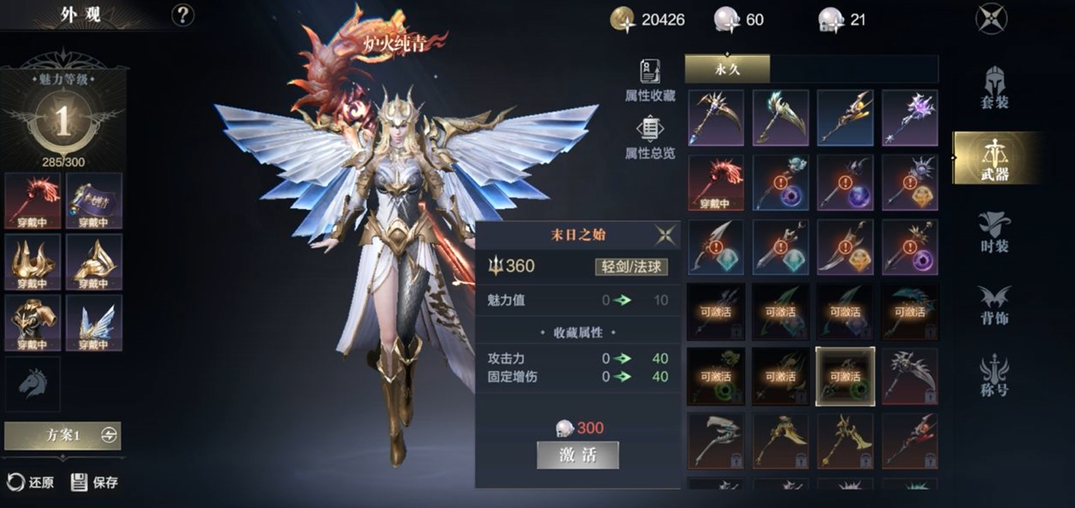 黑暗之潮契约橙色装备怎么处理