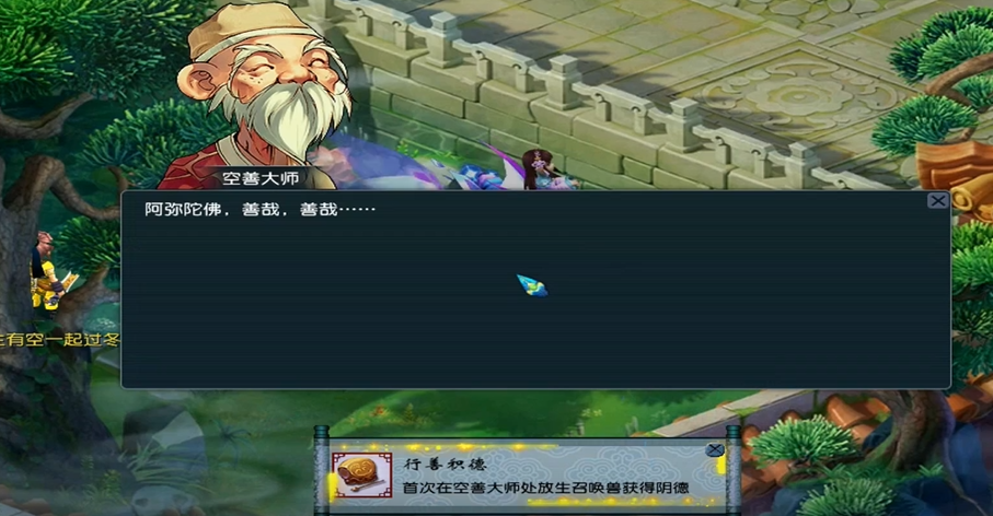 梦幻西游怎么加阴德