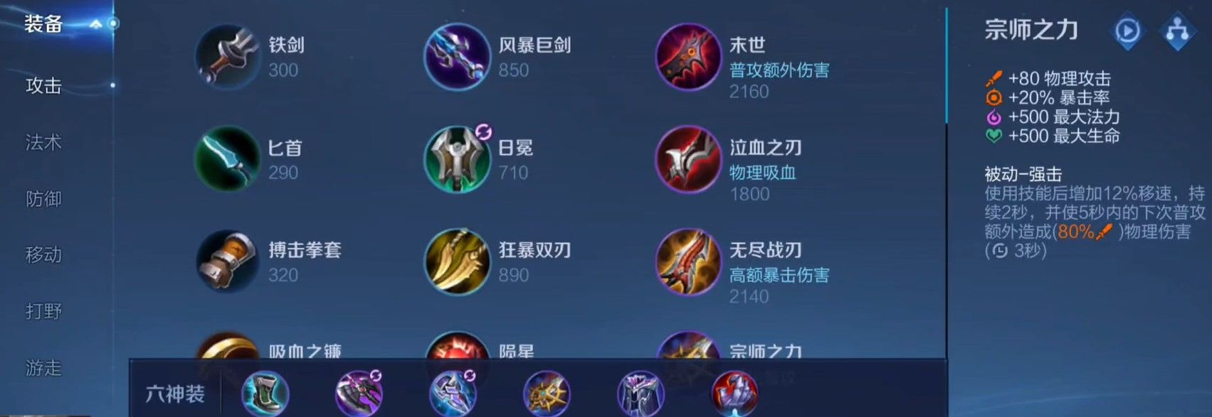 王者荣耀铠残暴出装怎么出