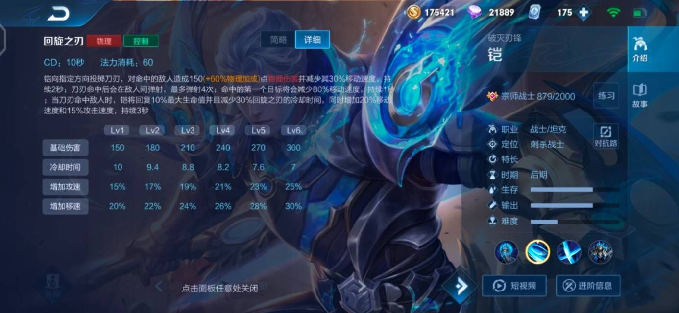 王者荣耀铠残暴出装怎么出