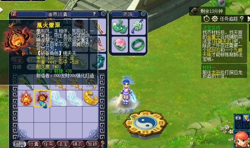 梦幻西游打造要什么强化石