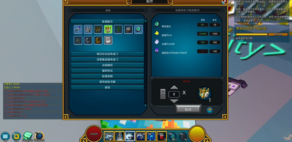 宝藏世界暗影装备怎么获得的