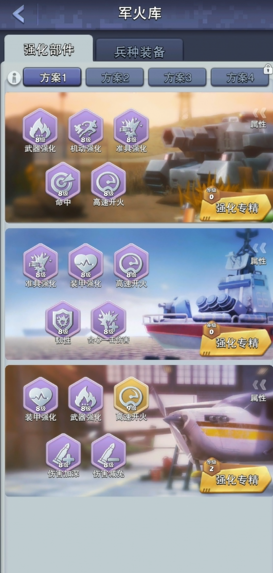 口袋奇兵海军强化部件放什么