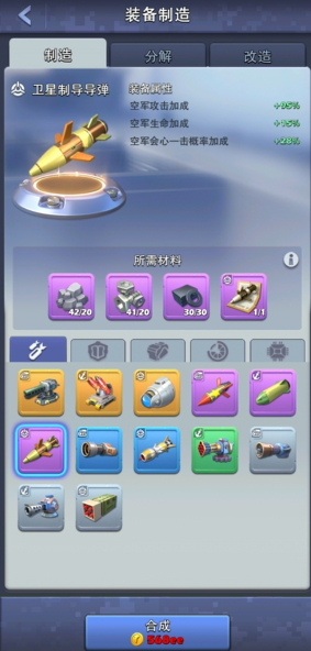 口袋奇兵海军强化部件放什么