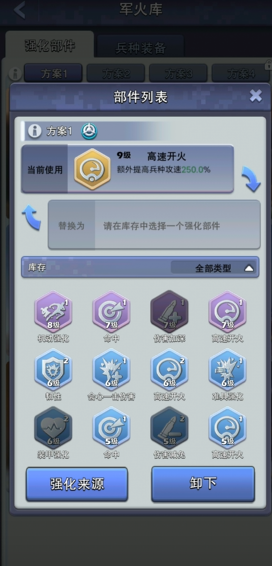 口袋奇兵海军强化部件放什么