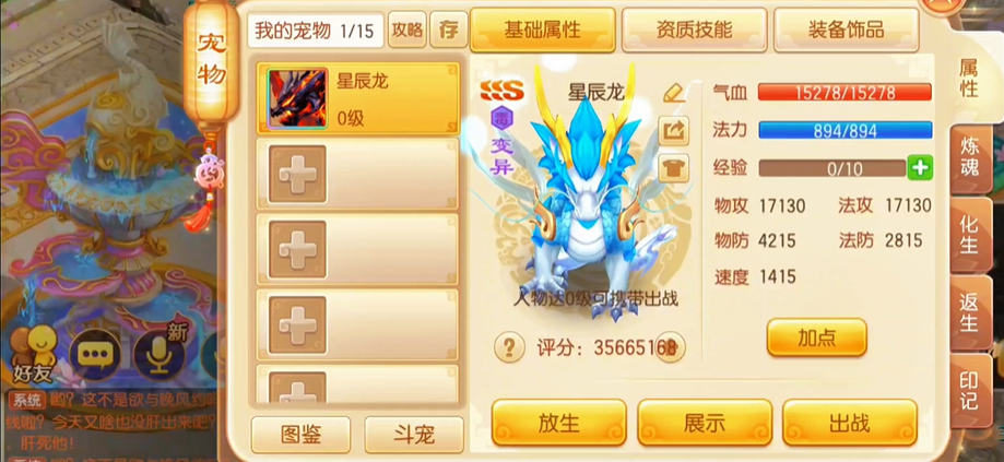 梦幻诛仙手游宝宝领悟技能怎么玩