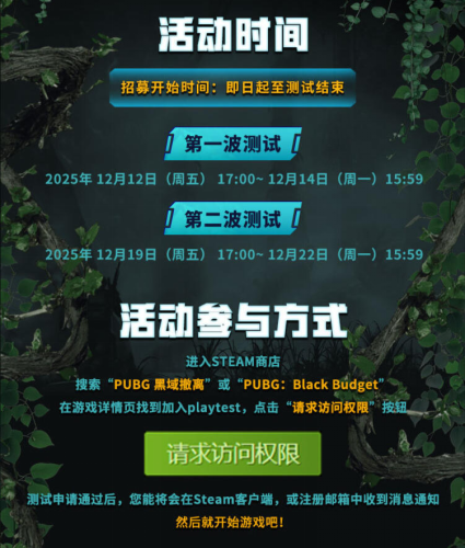 Krafton重磅新游《PUBG:黑域撤离》12月首测开启 Krafton重磅新游《PUBG:黑域撤离》12月首测开启