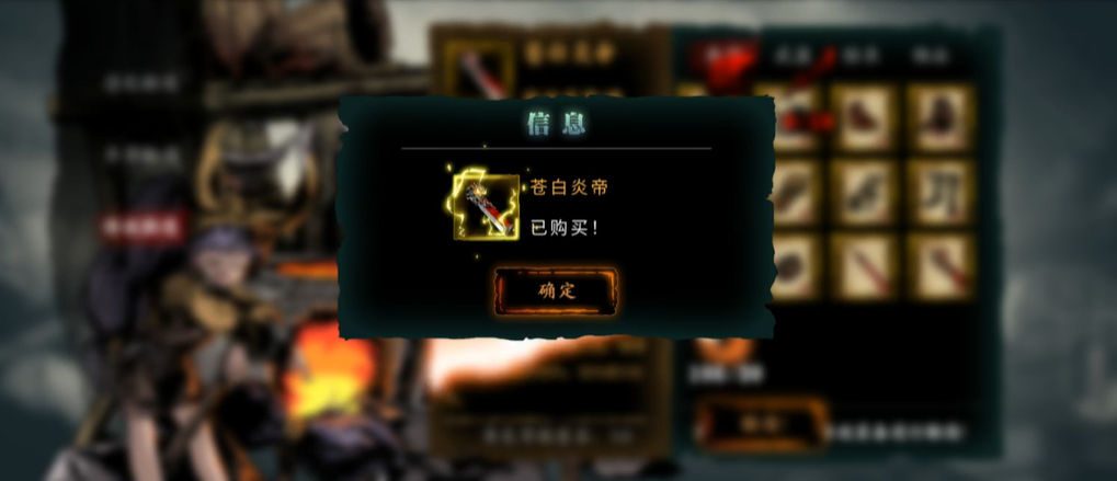 影之刃3苍白炎帝怎么获取 影之刃3苍白炎帝怎么获取