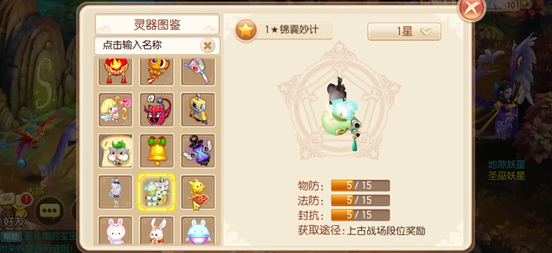 梦幻诛仙手游鬼王挂什么技能 梦幻诛仙手游鬼王挂什么技能