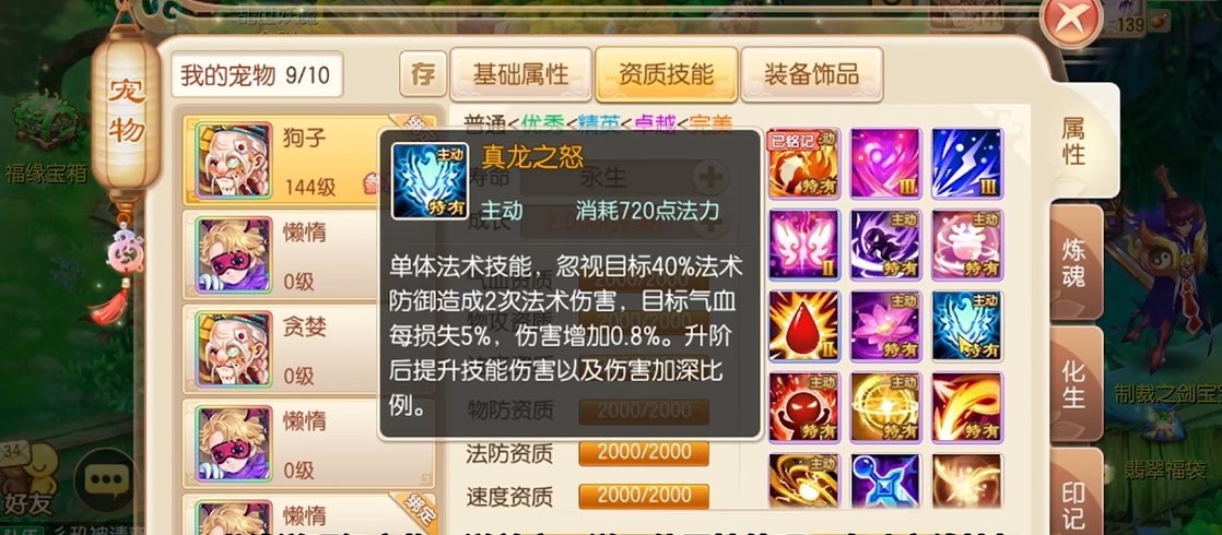 梦幻诛仙手游鬼王挂什么技能 梦幻诛仙手游鬼王挂什么技能