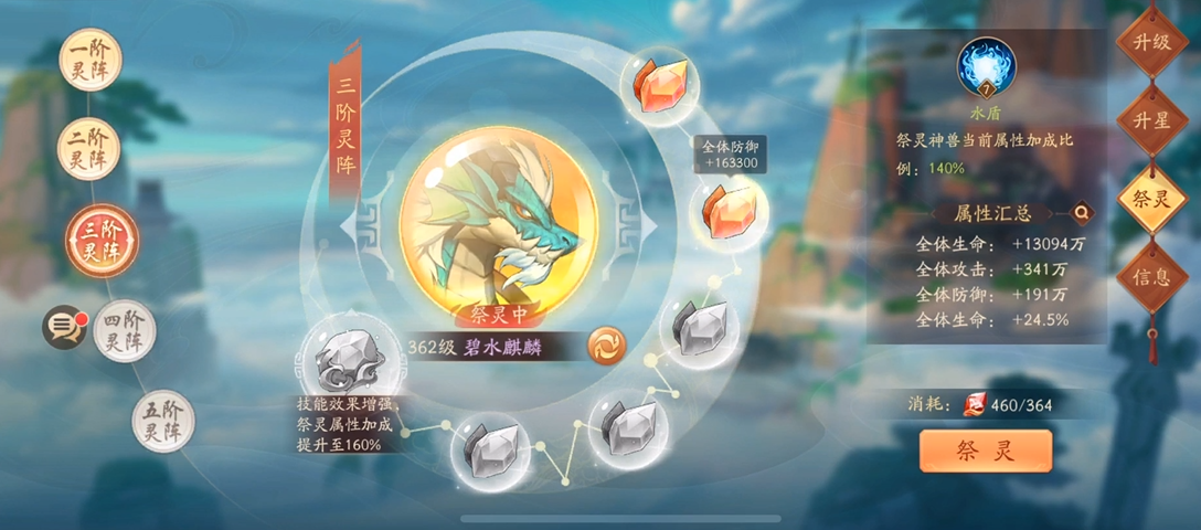 少年三国志2赤金神兽怎么升星