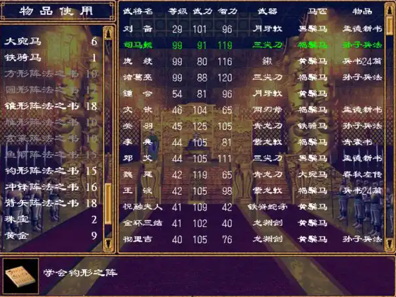 三国群英传2怎么搜到特殊兵书