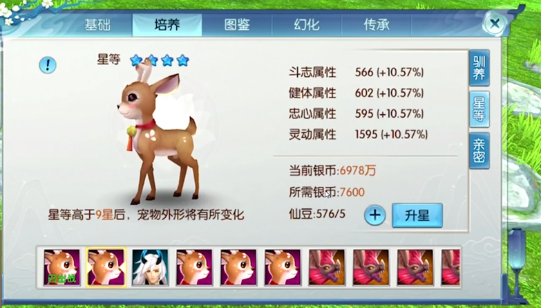 诛仙手游小鹿打什么技能