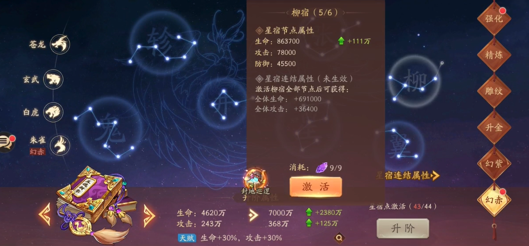 少年三国志2中可以将宝物转换吗