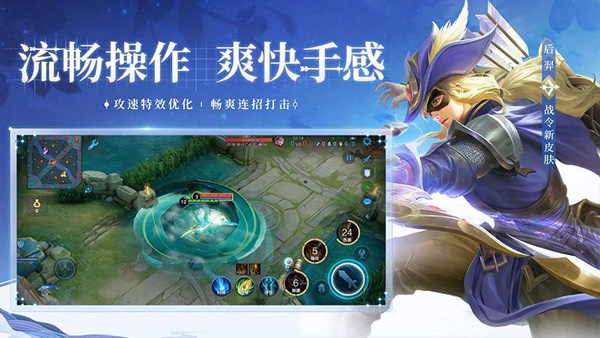 王者荣耀前瞻版官方版截图4