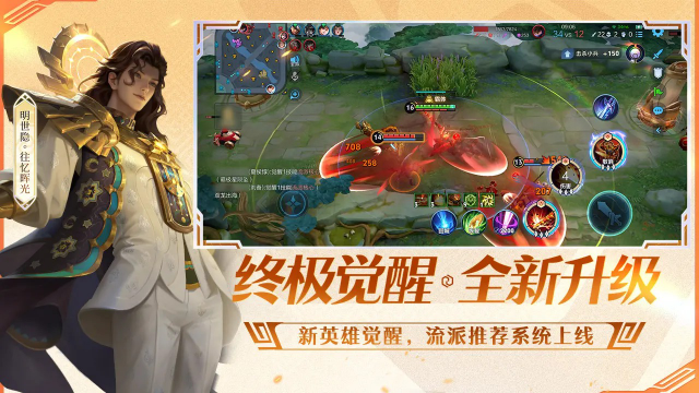 王者荣耀前瞻版官方版截图8