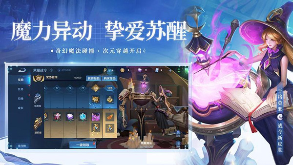 王者荣耀前瞻版官方版截图2