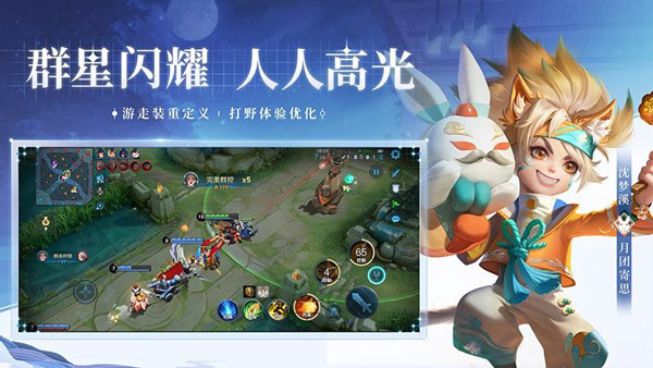 王者荣耀前瞻版官方版截图3