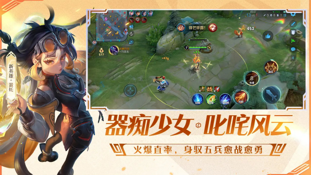 王者荣耀前瞻版官方版截图5