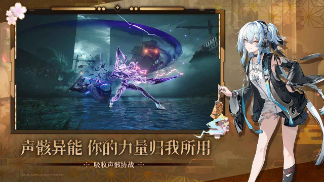 鸣潮官方正版截图4