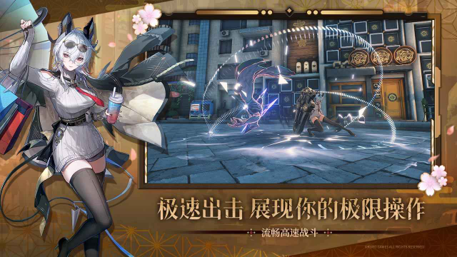 鸣潮官方正版截图1