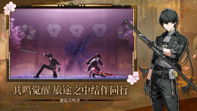 鸣潮官方正版截图3