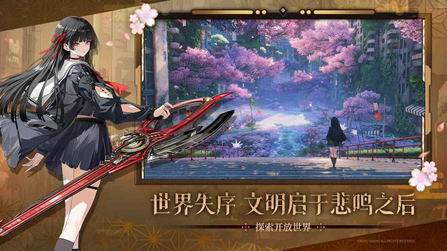 鸣潮官方正版截图2