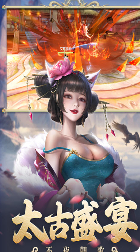 太古封魔录2打金版截图0