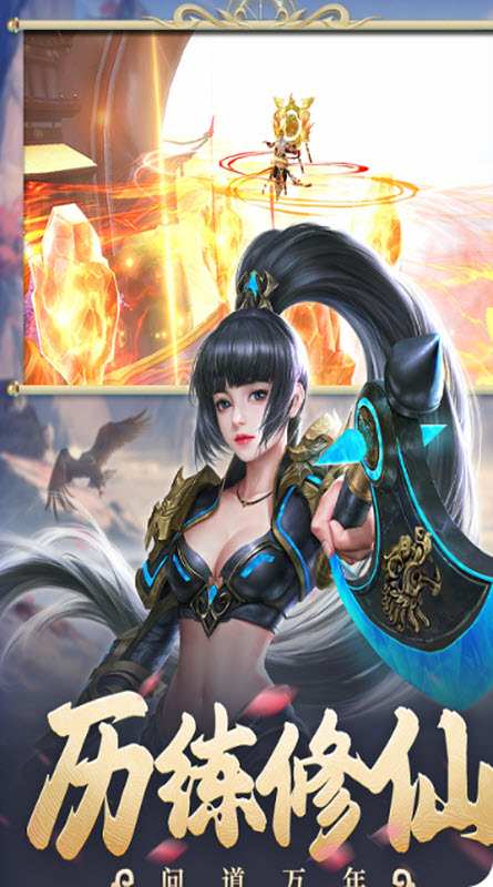 太古封魔录2打金版截图2