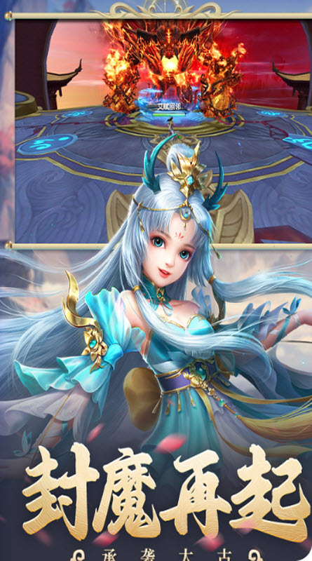 太古封魔录2打金版截图3