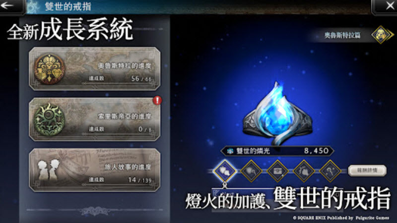 八方旅人大陆的霸者截图0