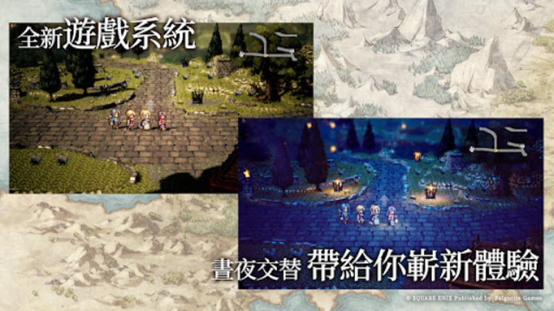 八方旅人大陆的霸者截图2