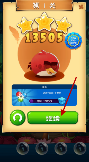 愤怒的小鸟泡泡大战