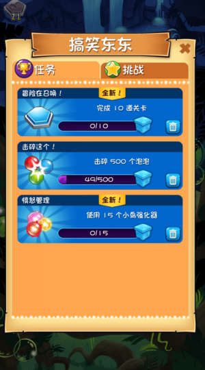 愤怒的小鸟泡泡大战