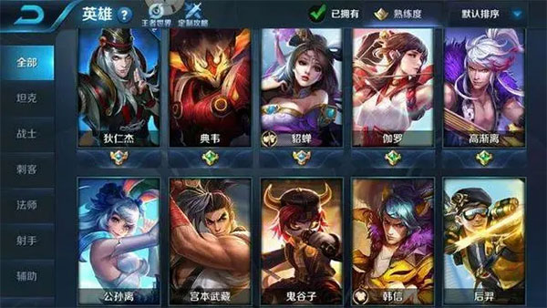 王者荣耀前瞻版官方版 王者荣耀前瞻版官方版