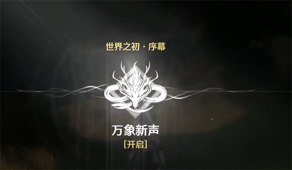 鸣潮官方正版 鸣潮官方正版