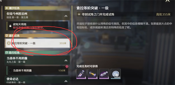 鸣潮官方正版 鸣潮官方正版