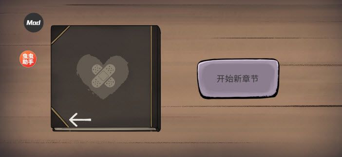 我的孩子新的开始 我的孩子新的开始