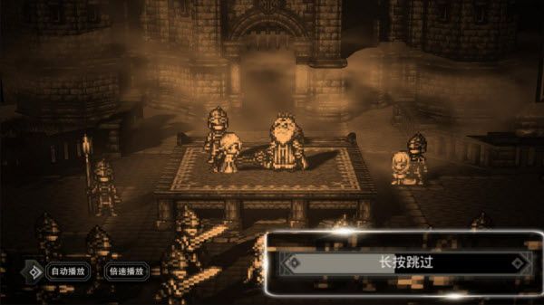 八方旅人大陆的霸者 八方旅人大陆的霸者