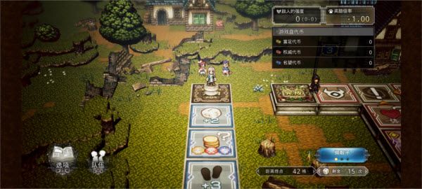 八方旅人大陆的霸者 八方旅人大陆的霸者