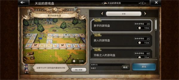 八方旅人大陆的霸者 八方旅人大陆的霸者