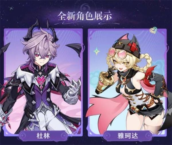 原神6.2前瞻直播福利兑换码全收录 原神6.2前瞻直播福利兑换码全收录