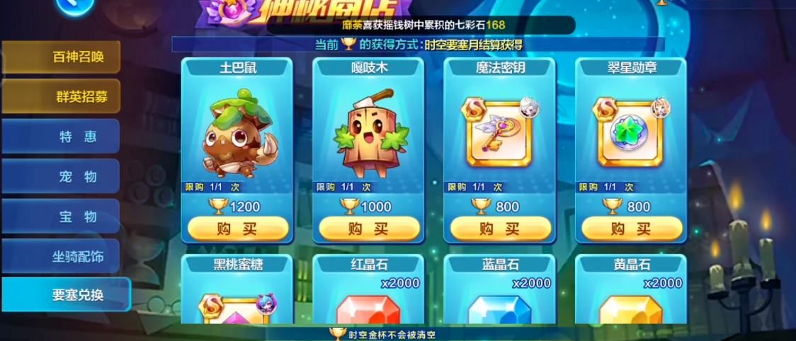 天天酷跑要塞能得什么奖励