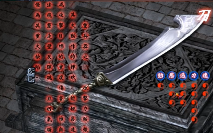 流星蝴蝶剑最强武器是什么